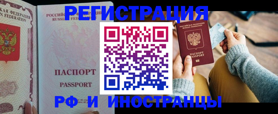 временная регистрация для школы в Талице