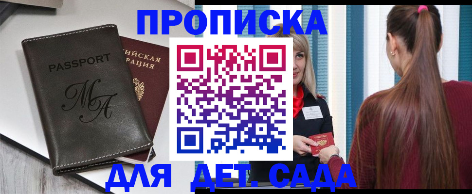 купить прописку в Талице