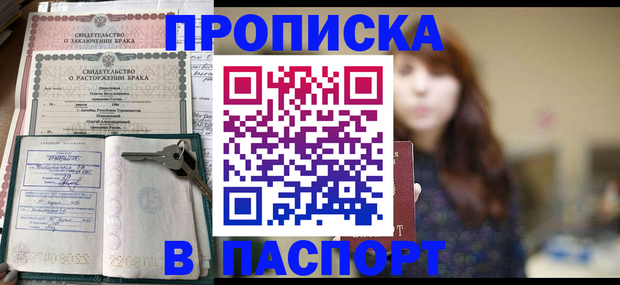 прописка для военкомата в Талице