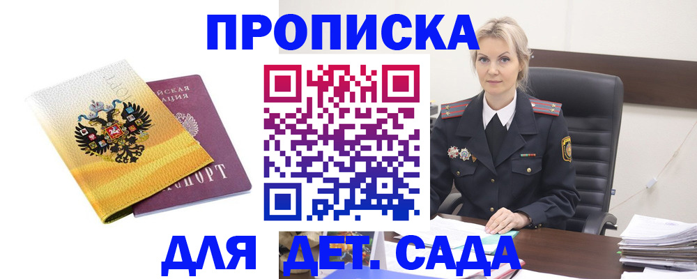 прописка в квартире в Талице