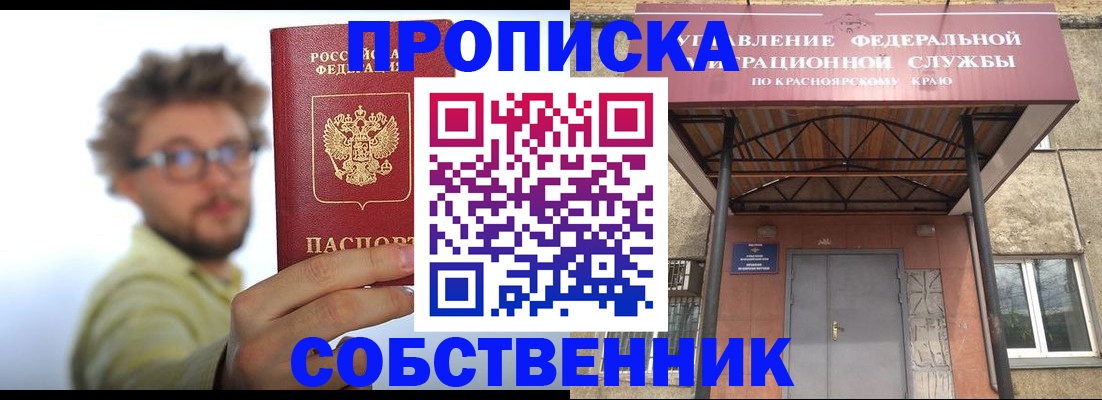 прописка для школы в Талице