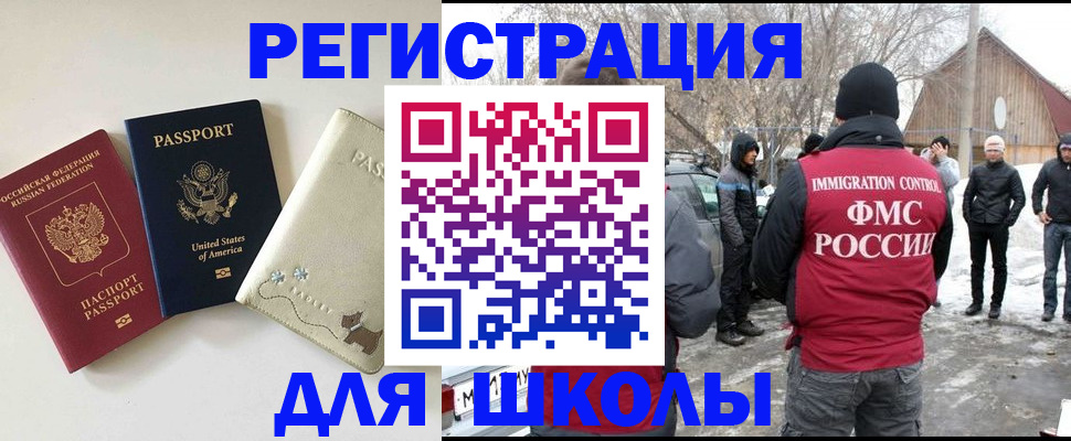 временная регистрация в Талице