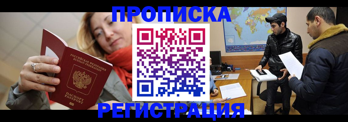 прописка от собственника в Талице