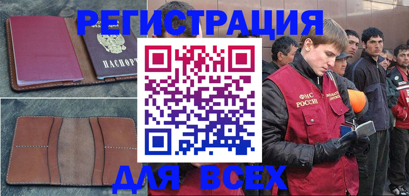 прописка в Талице