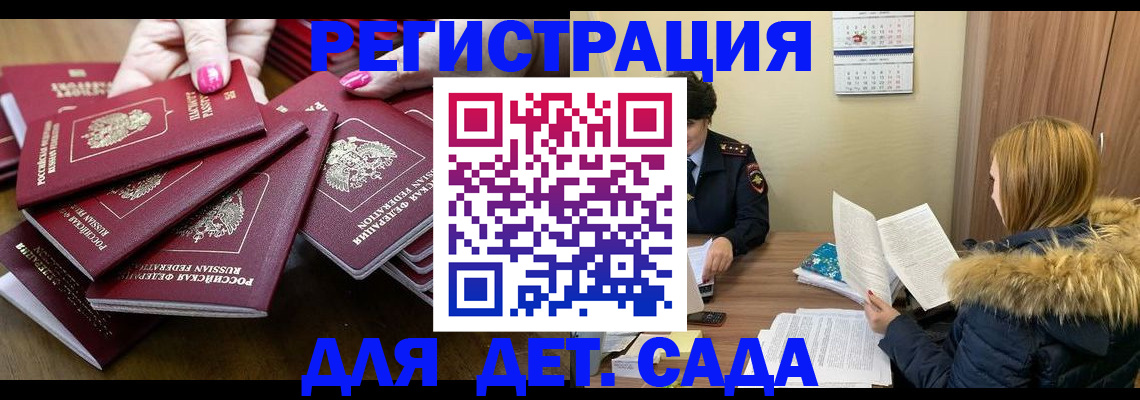 купить прописку в Талице