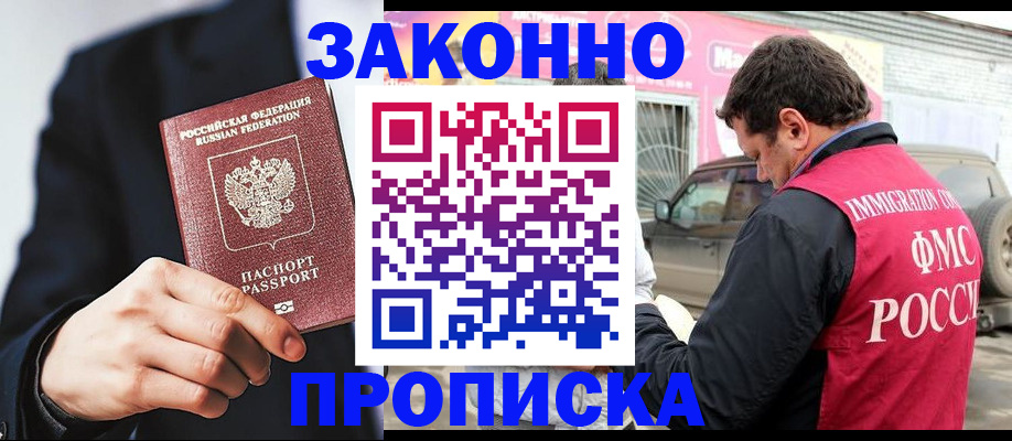 прописка в квартире в Талице