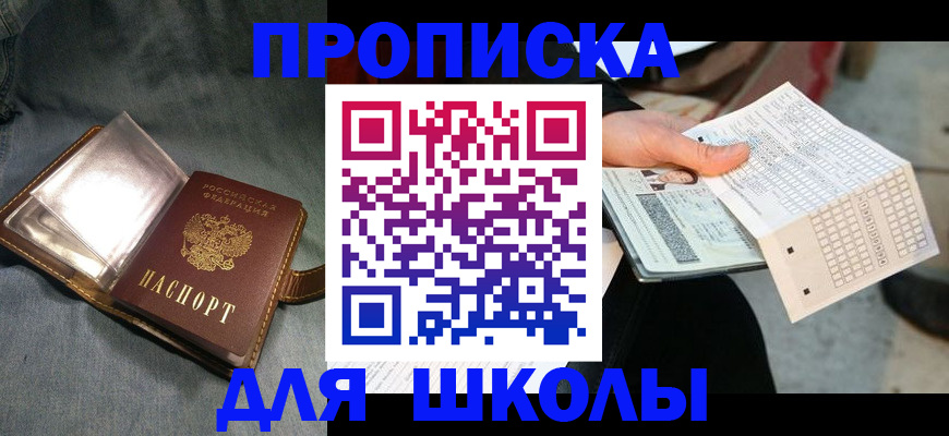 временная регистрация недорого в Талице