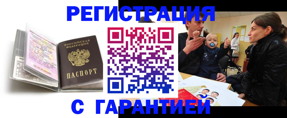 временная регистрация недорого в Талице