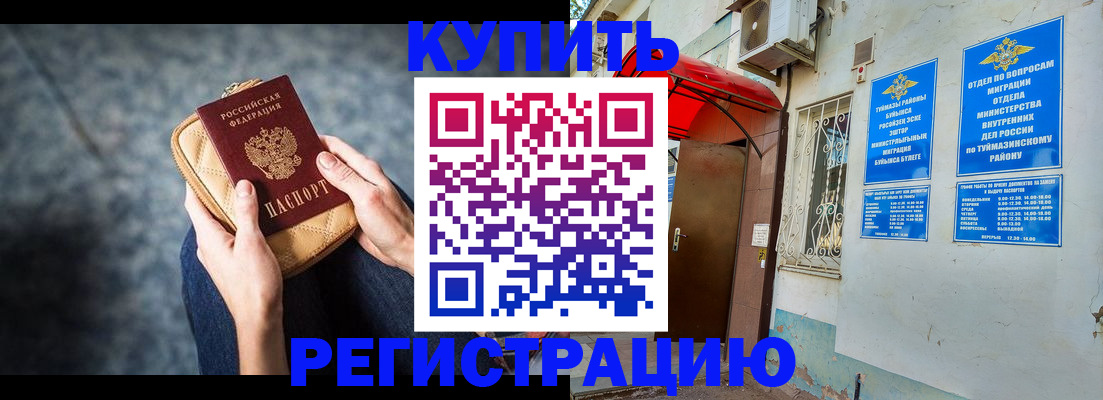 прописка регистрация в Талице