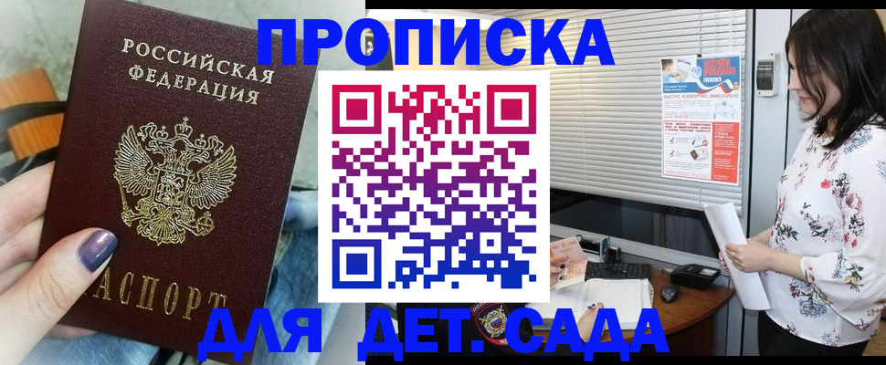 временная регистрация купить в Талице